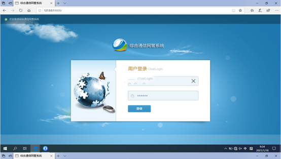  北碚无线通信对讲调度网管系统