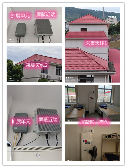  北碚某武警部队宿舍屏蔽案例（数字信令级）