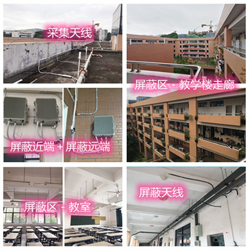 北碚某中学考场屏蔽案例（数字信令级）